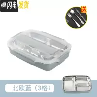 三维工匠304不锈钢保温分隔饭盒便当盒分格学生带盖餐盒密封食堂快餐盘 (北欧蓝)3格+送餐具