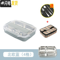 三维工匠304不锈钢保温分隔饭盒便当盒分格学生带盖餐盒密封食堂快餐盘 (北欧蓝)4格+送餐具+保温袋