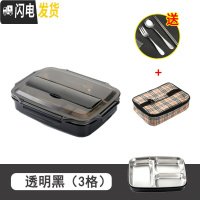 三维工匠304不锈钢保温分隔饭盒便当盒分格学生带盖餐盒密封食堂快餐盘 (透明黑)3格+送餐具+保温袋