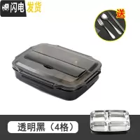 三维工匠304不锈钢保温分隔饭盒便当盒分格学生带盖餐盒密封食堂快餐盘 (透明黑)4格+送餐具