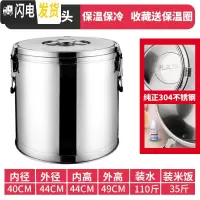 三维工匠304不锈钢保温桶商用米饭食堂饭店大容量茶水桶豆浆桶奶茶桶冰桶 灰色70纯正304无龙饭盒