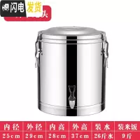 三维工匠304不锈钢保温桶商用米饭食堂饭店大容量茶水桶豆浆桶奶茶桶冰桶 特厚20单龙饭盒