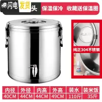 三维工匠304不锈钢保温桶商用米饭食堂饭店大容量茶水桶豆浆桶奶茶桶冰桶 透明70纯正304单龙饭盒