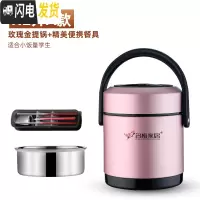 三维工匠304不锈钢保温桶家用大容量装汤桶12小时1人便携超长真空保温饭盒 [A款砂面]玫瑰金1.2+精美便携餐具