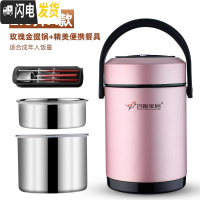三维工匠304不锈钢保温桶家用大容量装汤桶12小时1人便携超长真空保温饭盒 [A款砂面]玫瑰金2.0+精美便携餐具