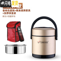 三维工匠304不锈钢保温桶家用大容量装汤桶12小时1人便携超长真空 [A款砂面]香槟金1.2+精美便携餐具+饭盒/提锅