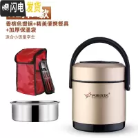 三维工匠304不锈钢保温桶家用大容量装汤桶12小时1人便携超长真空 [A款砂面]香槟金1.2+精美便携餐具+饭盒/提锅
