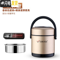 三维工匠304不锈钢保温桶家用大容量装汤桶12小时1人便携超长真空保温饭盒 [A款砂面]香槟金1.2+精美便携餐具