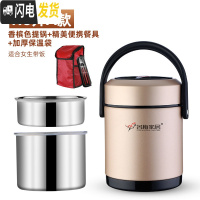 三维工匠304不锈钢保温桶家用大容量装汤桶12小时1人便携超长真空 [A款砂面]香槟金1.6+精美便携餐具+饭盒/提锅