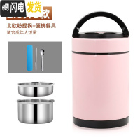 三维工匠304不锈钢保温桶家用大容量装汤桶12小时1人便携超长真空保温饭盒 [B款亮面]北欧粉2.0+便携餐具