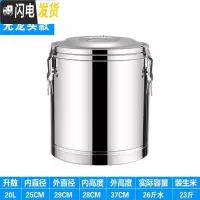 三维工匠304不锈钢保温桶小型保温饭桶大容量米饭茶水桶饭店用商用豆浆桶 20无龙保温桶饭盒