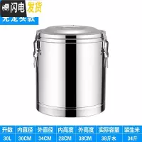 三维工匠304不锈钢保温桶小型保温饭桶大容量米饭茶水桶饭店用商用豆浆桶 30无龙保温桶饭盒
