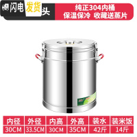 三维工匠304不锈钢保温桶小型保温饭桶大容量米饭茶水桶饭店用商用豆浆桶 30无龙(纯正304)闪电发货饭盒