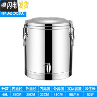 三维工匠304不锈钢保温桶小型保温饭桶大容量米饭茶水桶饭店用商用豆浆桶 40单龙保温桶饭盒