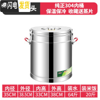三维工匠304不锈钢保温桶小型保温饭桶大容量米饭茶水桶饭店用商用豆浆桶 40无龙(纯正304)闪电发货饭盒
