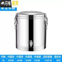 三维工匠304不锈钢保温桶小型保温饭桶大容量米饭茶水桶饭店用商用豆浆桶 70单龙保温桶饭盒
