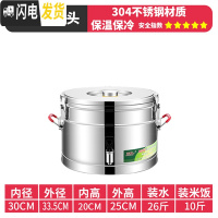 三维工匠304不锈钢保温桶小型保温饭桶大容量米饭茶水桶饭店用商用豆浆桶 乳白色20单龙纯正304饭盒