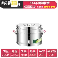 三维工匠304不锈钢保温桶小型保温饭桶大容量米饭茶水桶饭店用商用豆浆桶 乳白色20单龙纯正304饭盒