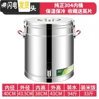 三维工匠304不锈钢保温桶小型保温饭桶大容量米饭茶水桶饭店用商用豆浆桶 深灰色60单龙纯正304饭盒