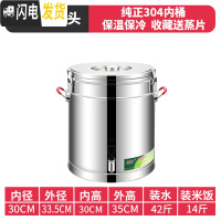 三维工匠304不锈钢保温桶小型保温饭桶大容量米饭茶水桶饭店用商用豆浆桶 白色30单龙纯正304饭盒