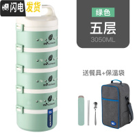 三维工匠304不锈钢保温桶饭盒多层3双层4儿童学生成人上班族大容量便当盒 绿色5层[赠餐具+保温袋]标准容量10元
