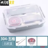 三维工匠304不锈钢保温长方形带盖成人学生分格便当盒四格五格快餐盘 级盖+五格+蓝+餐具+汤碗