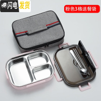 三维工匠304不锈钢保温饭盒 学生分隔型上班族分格食堂商务餐盒套装便当盒 粉色3格送勺筷保温袋