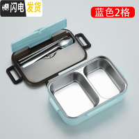 三维工匠304不锈钢保温饭盒 学生分隔型上班族分格食堂商务餐盒套装便当盒 蓝色2格送勺筷