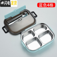 三维工匠304不锈钢保温饭盒 学生分隔型上班族分格食堂商务餐盒套装便当盒 蓝色4格送勺筷