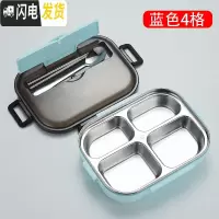 三维工匠304不锈钢保温饭盒 学生分隔型上班族分格食堂商务餐盒套装便当盒 蓝色4格送勺筷