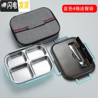 三维工匠304不锈钢保温饭盒 学生分隔型上班族分格食堂商务餐盒套装便当盒 蓝色4格送勺筷保温袋