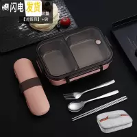 三维工匠304不锈钢保温饭盒 日式学生分隔餐盒上班族便携带盖大容量便当盒 304不锈钢粉色[送餐具+袋]