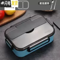 三维工匠304不锈钢保温饭盒 日式学生分隔餐盒上班族便携带盖大容量便当盒 新款蓝色两格[配送餐具]