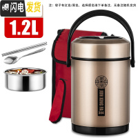三维工匠304不锈钢保温饭盒3层提锅上班便携防漏密封防溢大容量真空保温桶 1.2土豪金二层304收藏推荐送保温袋+餐具