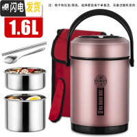 三维工匠304不锈钢保温饭盒3层提锅上班便携防漏密封防溢大容量真空保温桶 1.6玫瑰金三层304收藏推荐送保温袋+餐具