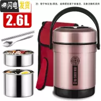 三维工匠304不锈钢保温饭盒3层提锅上班便携防漏密封防溢大容量真空保温桶 2.6玫瑰金三层304收藏推荐送保温袋+餐具
