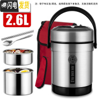 三维工匠304不锈钢保温饭盒3层提锅上班便携防漏密封防溢大容量真空保温桶 2.6钢本色三层304收藏推荐送保温袋+餐具