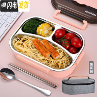 三维工匠304不锈钢保温饭盒上班族学生便携分隔型便当盒分格餐盒餐盘套装 仙女粉三格带餐包[收藏送不锈钢勺子+筷子]