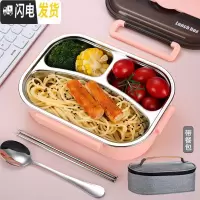 三维工匠304不锈钢保温饭盒上班族学生便携分隔型便当盒分格餐盒餐盘套装 仙女粉三格带餐包[收藏送不锈钢勺子+筷子]