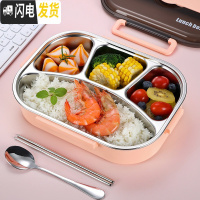 三维工匠304不锈钢保温饭盒上班族学生便携分隔型便当盒分格餐盒餐盘套装 仙女粉四格[收藏送不锈钢勺子+筷子]