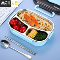 三维工匠304不锈钢保温饭盒上班族学生便携分隔型便当盒分格餐盒餐盘套装 天空蓝三格[收藏送不锈钢勺子+筷子]