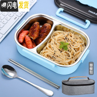 三维工匠304不锈钢保温饭盒上班族学生便携分隔型便当盒分格餐盒餐盘套装 天空蓝二格带餐包[收藏送不锈钢勺子+筷子]