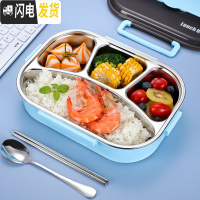 三维工匠304不锈钢保温饭盒上班族学生便携分隔型便当盒分格餐盒餐盘套装 天空蓝四格[收藏送不锈钢勺子+筷子]