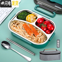 三维工匠304不锈钢保温饭盒上班族学生便携分隔型便当盒分格餐盒餐盘套装 孔雀绿三格带餐包[收藏送不锈钢勺子+筷子]