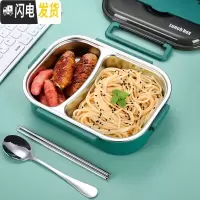 三维工匠304不锈钢保温饭盒上班族学生便携分隔型便当盒分格餐盒餐盘套装 孔雀绿二格[收藏送不锈钢勺子+筷子]
