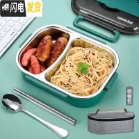 三维工匠304不锈钢保温饭盒上班族学生便携分隔型便当盒分格餐盒餐盘套装 孔雀绿二格带餐包[收藏送不锈钢勺子+筷子]