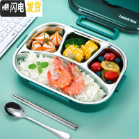 三维工匠304不锈钢保温饭盒上班族学生便携分隔型便当盒分格餐盒餐盘套装 孔雀绿四格[收藏送不锈钢勺子+筷子]