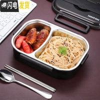 三维工匠304不锈钢保温饭盒上班族学生便携分隔型便当盒分格餐盒餐盘套装 曜石黑二格[收藏送不锈钢勺子+筷子]