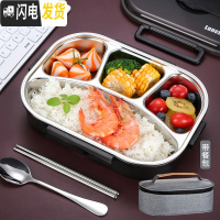 三维工匠304不锈钢保温饭盒上班族学生便携分隔型便当盒分格餐盒餐盘套装 曜石黑四格带餐包[收藏送不锈钢勺子+筷子]