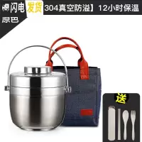 三维工匠304不锈钢保温饭盒上班族带饭便当盒大容量便携1人保温桶 原色1.2[304真空防溢][12小时保温]+牛仔袋